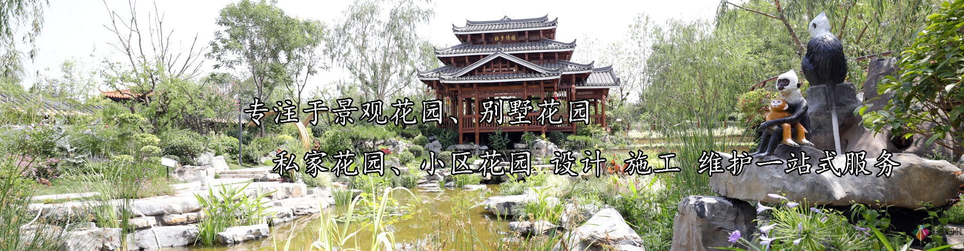 別墅花園設(shè)計(jì)，屋頂花園設(shè)計(jì)...
