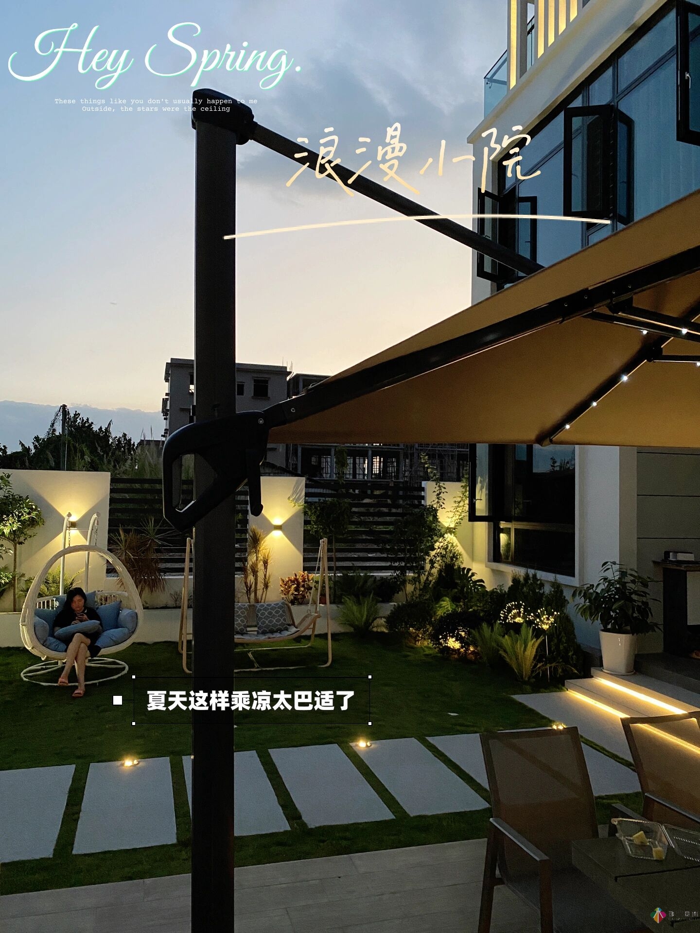 花17萬，改造農村自建房150 m2庭院花園，入住三個月，感覺好